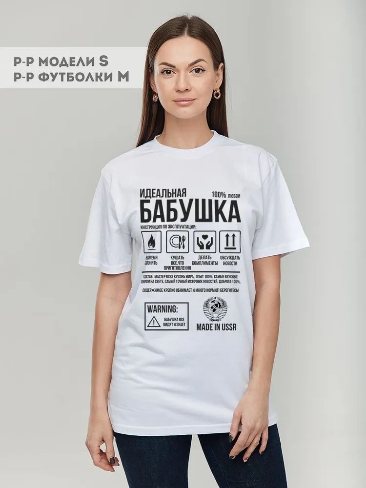 Klasyczne rosyjskie marki T-sh – Streetwear Brand Marketing recenzja i cena