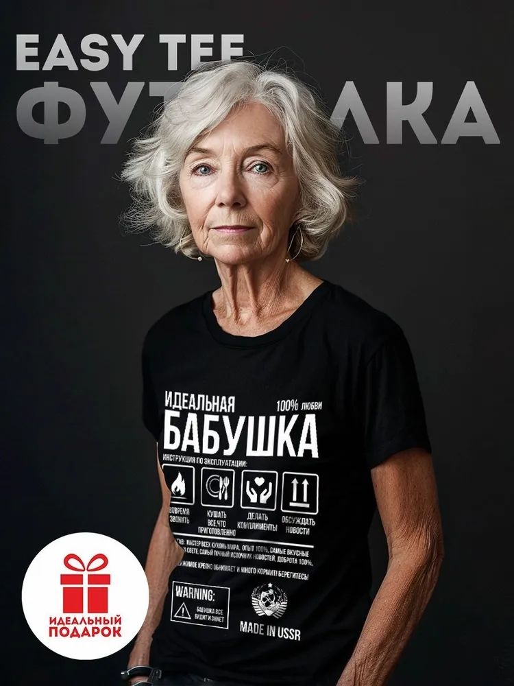 Klasyczne rosyjskie marki T-sh – Streetwear Brand Marketing recenzja i cena