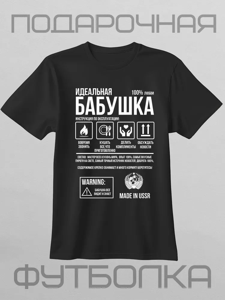 Klasyczne rosyjskie marki T-sh – Streetwear Brand Marketing recenzja i cena